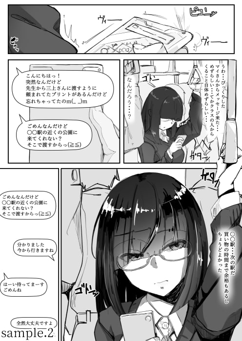 催眠 同人漫画のサンプル画像2